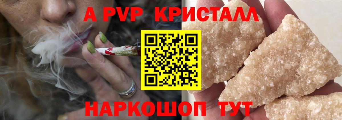 Alpha-PVP VHQ Камышин