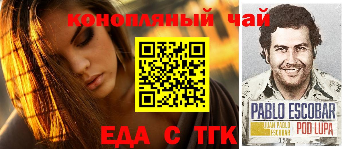 Камышин  Canna-Cookies конопля  Вход с VPN 