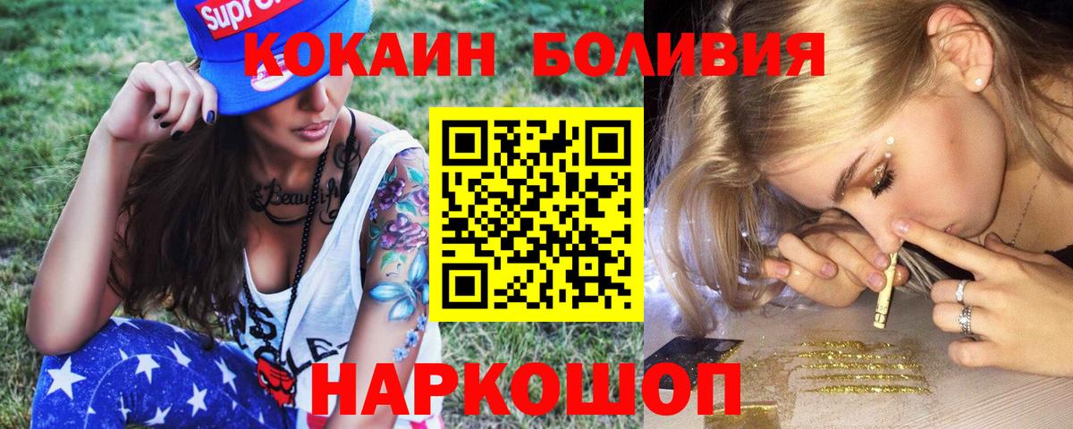 Кокаин FishScale Камышин