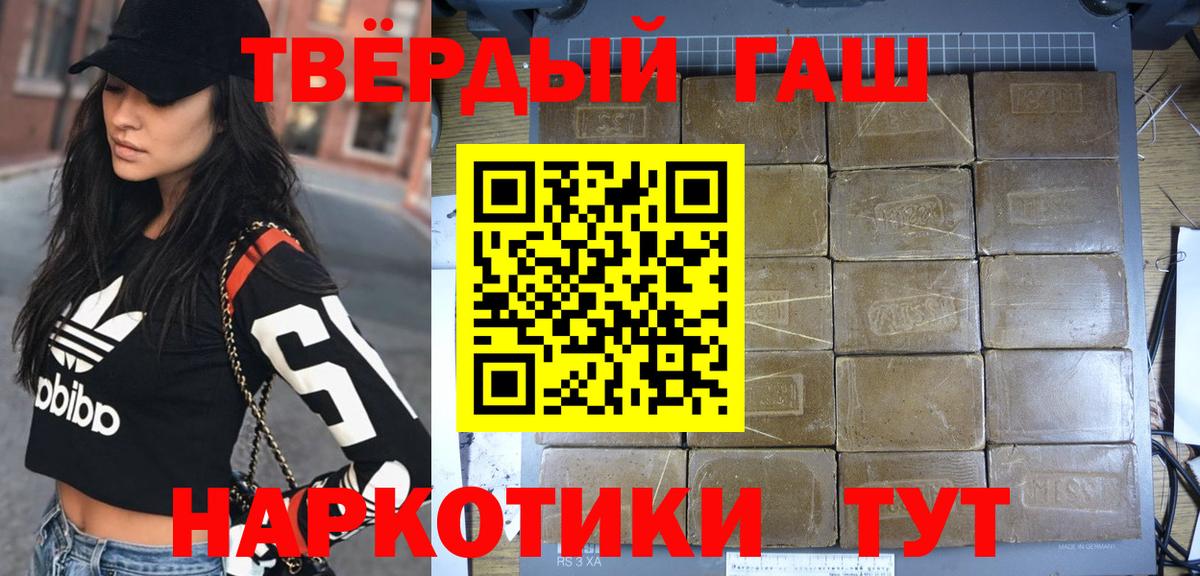 Гашиш ice o lator  ГАШИШ hashish  Вход с VPN  Камышин 