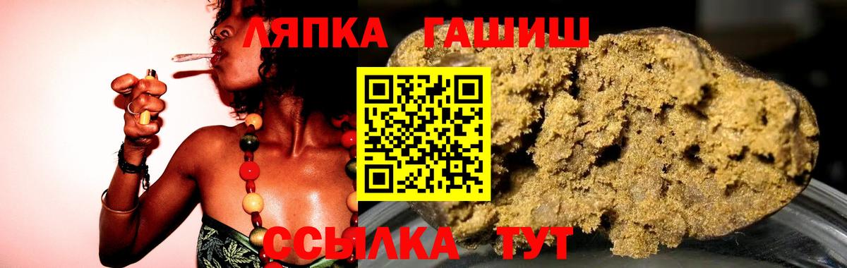 ГАШИШ Cannabis Камышин