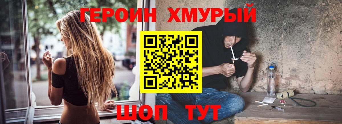 Камышин  Героин афганец  Вход с VPN 