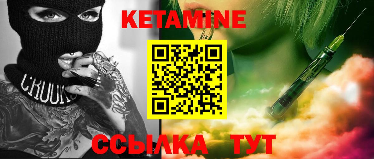 Кетамин VHQ  Вход с VPN  Камышин  Кетамин ketamine 