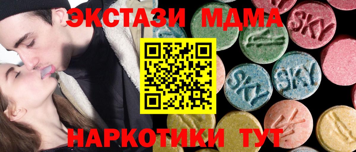 MDMA молли  МДМА  Камышин  Вход с VPN 