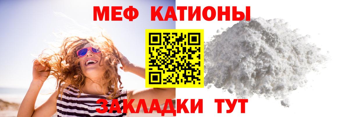 Меф VHQ  Вход с VPN  Камышин  МЯУ-МЯУ  МЕФ мука 