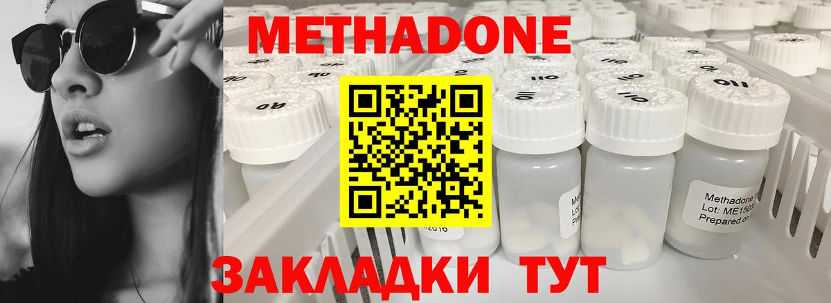 МЕГА зеркало  Вход с VPN  Камышин  это телеграм  МЕТАДОН кристалл 