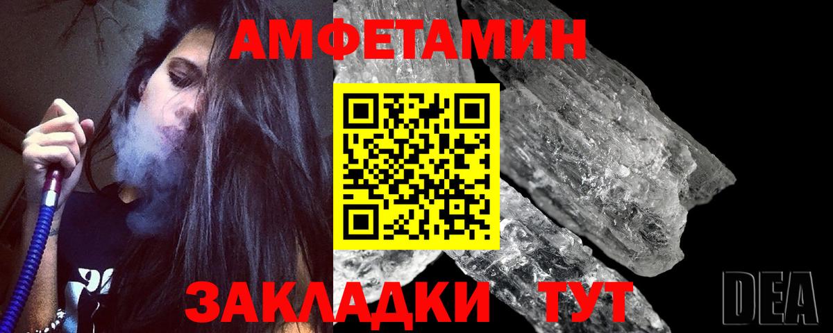Камышин  Метамфетамин пудра  Метамфетамин пудра  Вход с VPN 