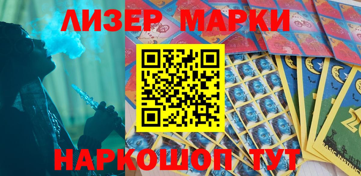 Марки N-bome 1,5мг  Вход с VPN  как найти наркотики  Камышин 