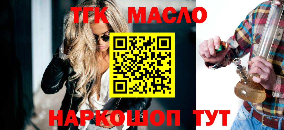 ТГК Wax Камышин
